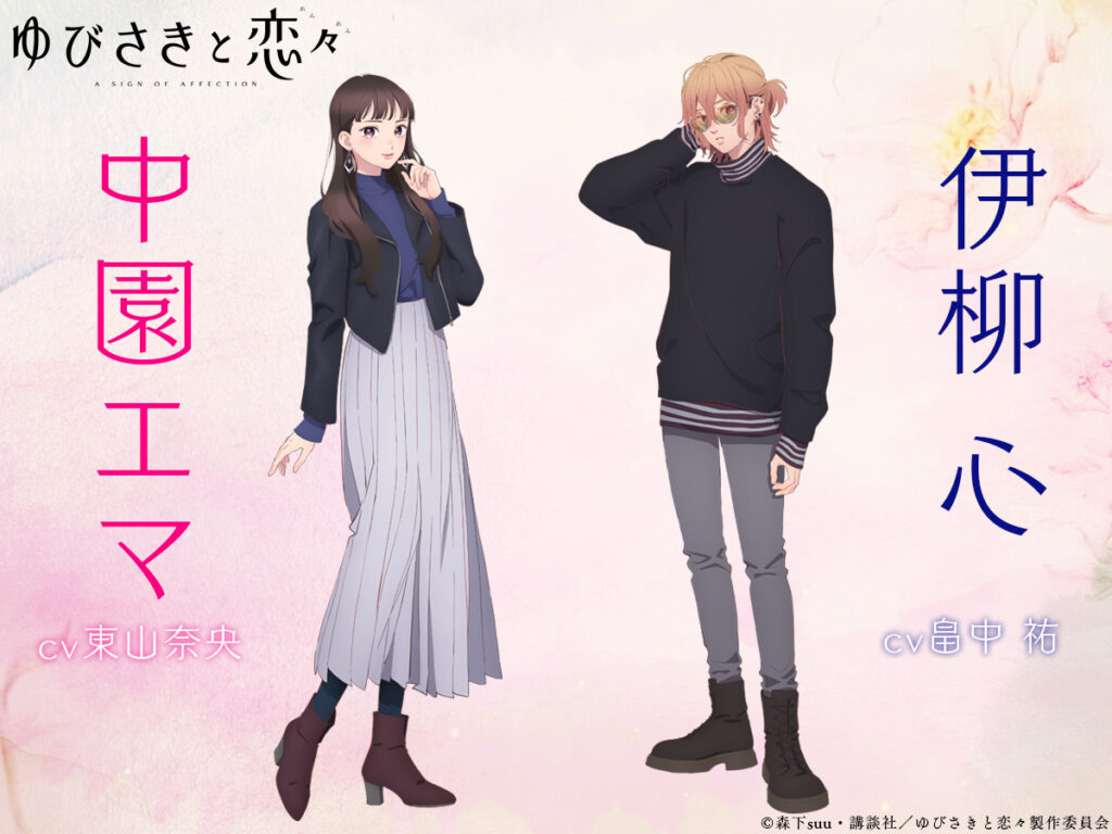 New Kingdom Anime Main Visual, Theme Song Artists Revealed