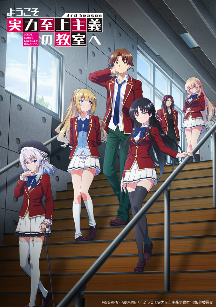 Classroom of the elite anime poster  Anime classroom, Anime, Anime titles