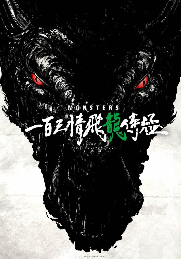 Monster Anime Review | TikTok