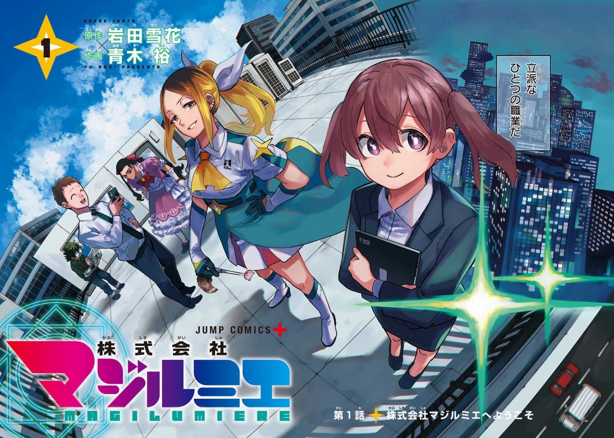 Light Novel 'Meitou Isekai no Yu Kaitaku-ki' Gets Short Anime 