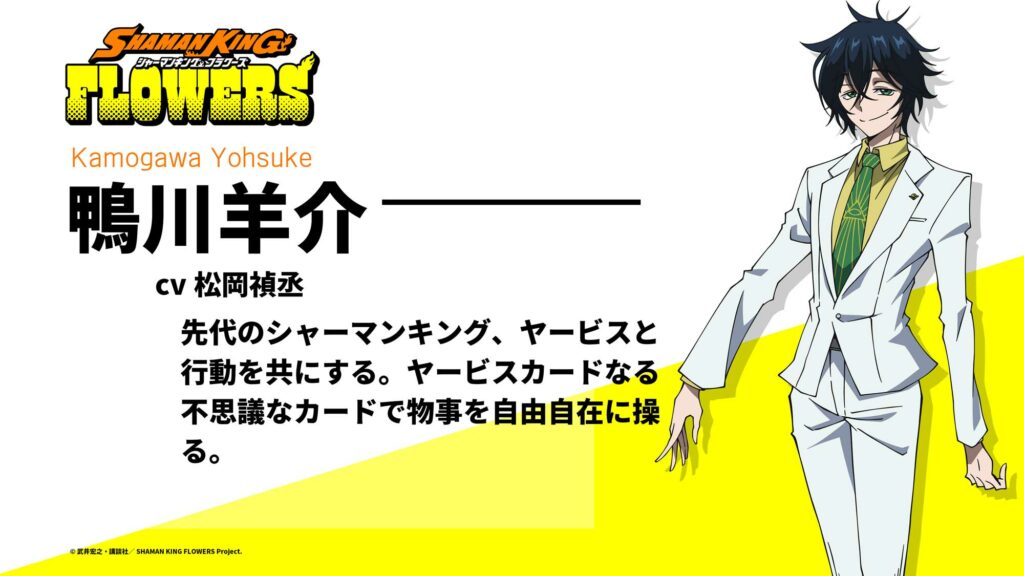 Shaman King Flowers Anime's Teaser Unveils Cast, Staff, January