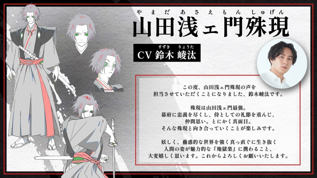 Hell's Paradise: Jigokuraku To Unveil Main Cast Members At Jump