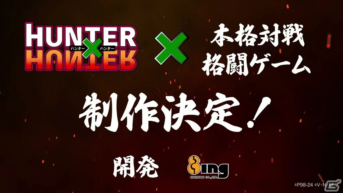 AnimeTV チェーン on X: HUNTER x HUNTER Fighting Game Officially Announced!  ✨More:   / X