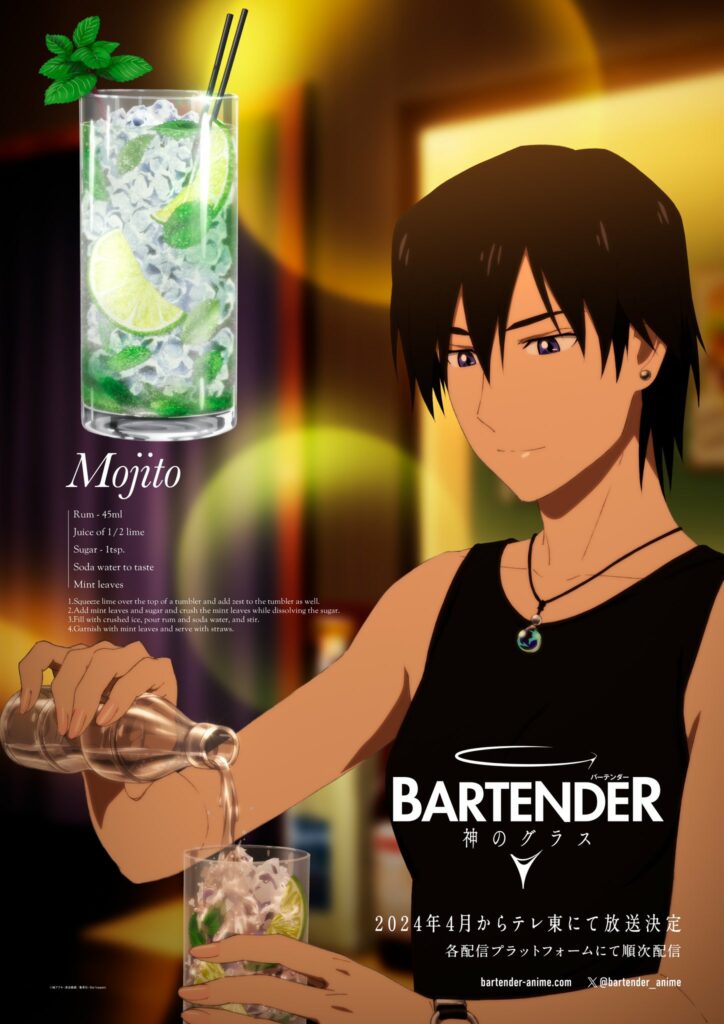 Bartender: Kami no Glass (TV Series 2024– ) - IMDb