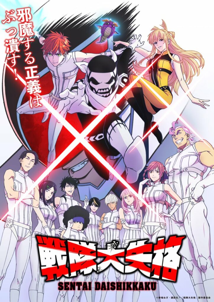 Go, Go, Loser Ranger!' Anime Reveals Cast for More Cadets, Villain  Footsoldier : r/anime