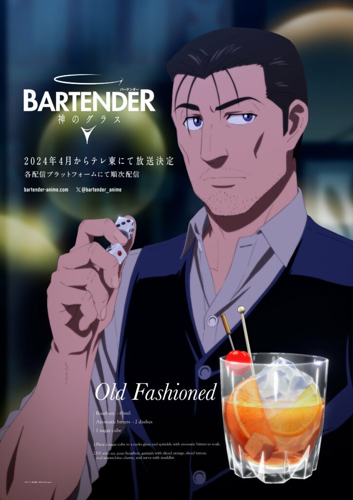 Bartender Glass of God Anime Serves Up New Trailer and Visual – Otaku USA  Magazine