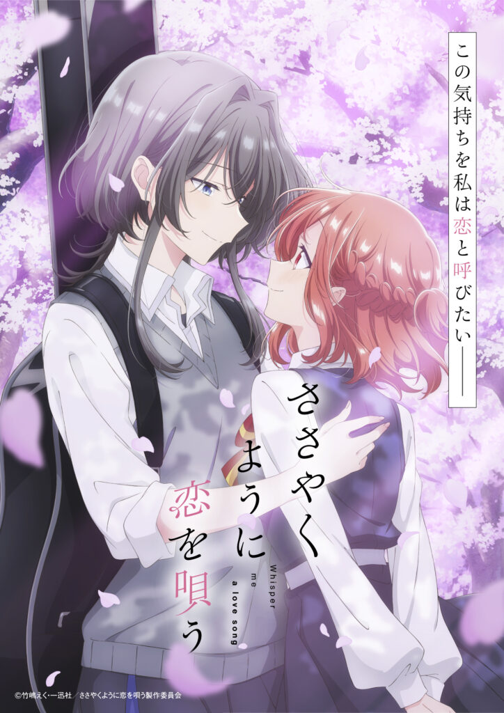 A Girl & Her Guard Dog LINGERING SCENTS AND WHISPERS - Watch on Crunchyroll