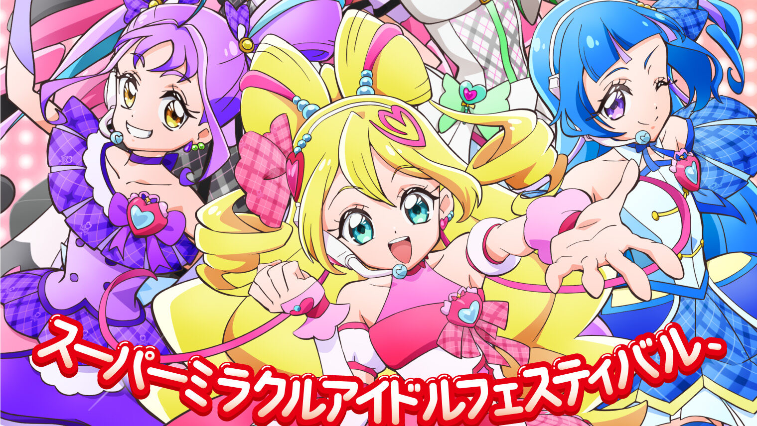 Poster de You and Idol Precure♪