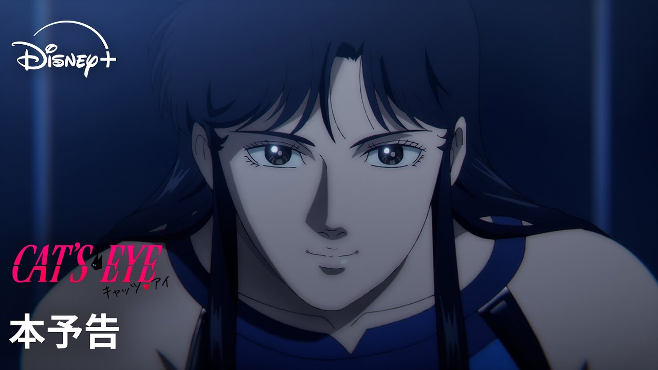 Cat's Eye Anime