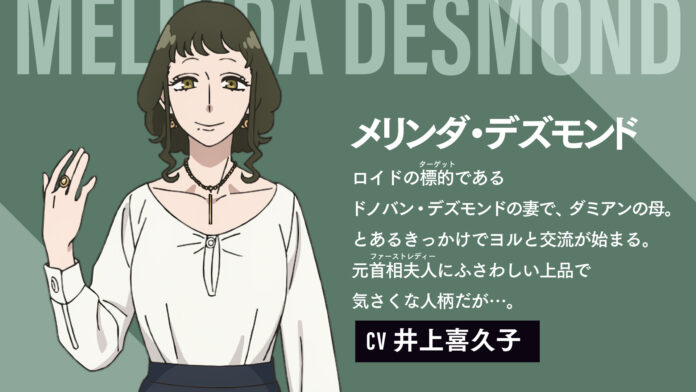 SPY x FAMILY Season 3