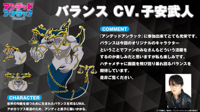 UNDEAD UNLUCK Winter Arc