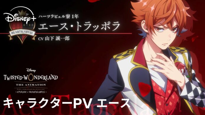 Disney Twisted-Wonderland The Animation Season 1