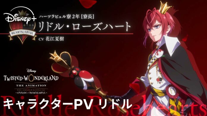 Disney Twisted-Wonderland The Animation