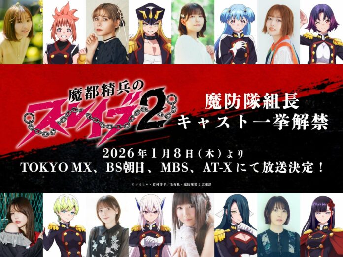 Chained Soldier Season 2