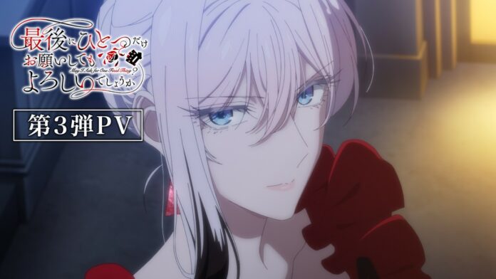 May I Ask for One Final Thing?