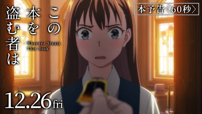 Whoever Steals This Book