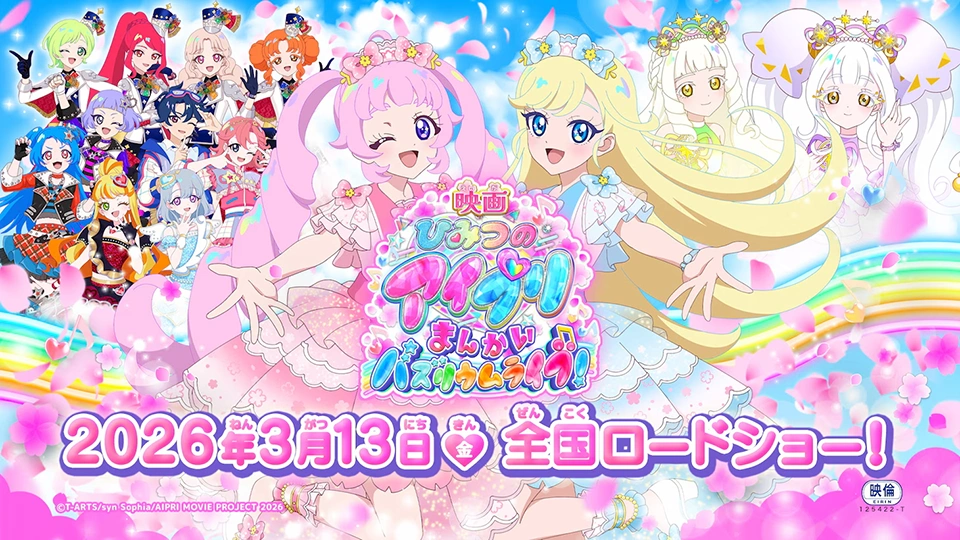 Póster de la película