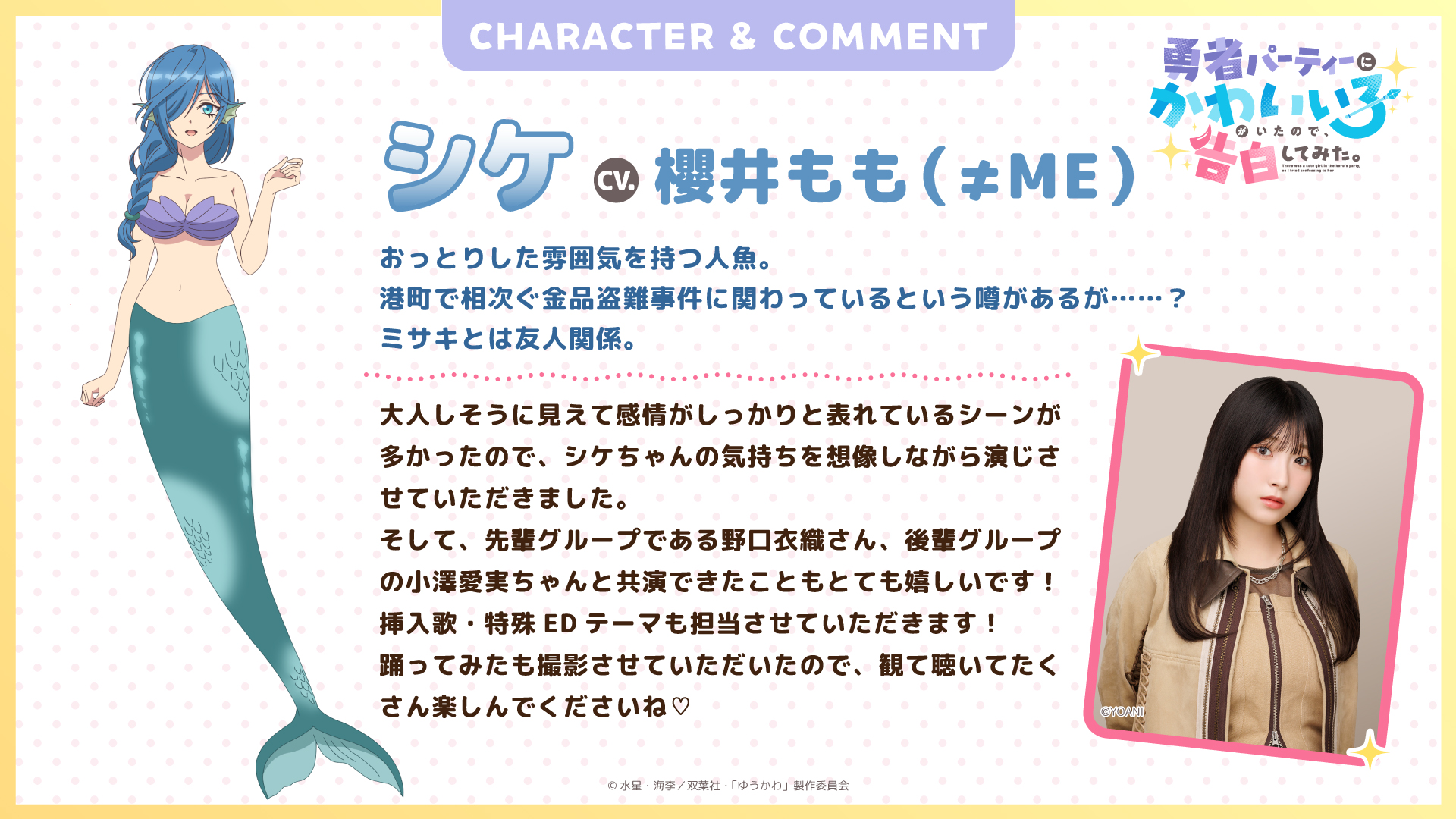 Póster de la noticia de anime