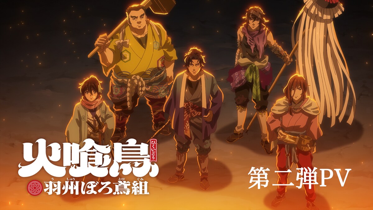 Póster de la noticia de anime