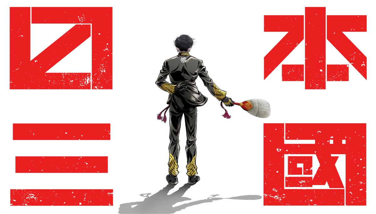 Póster de la noticia de anime