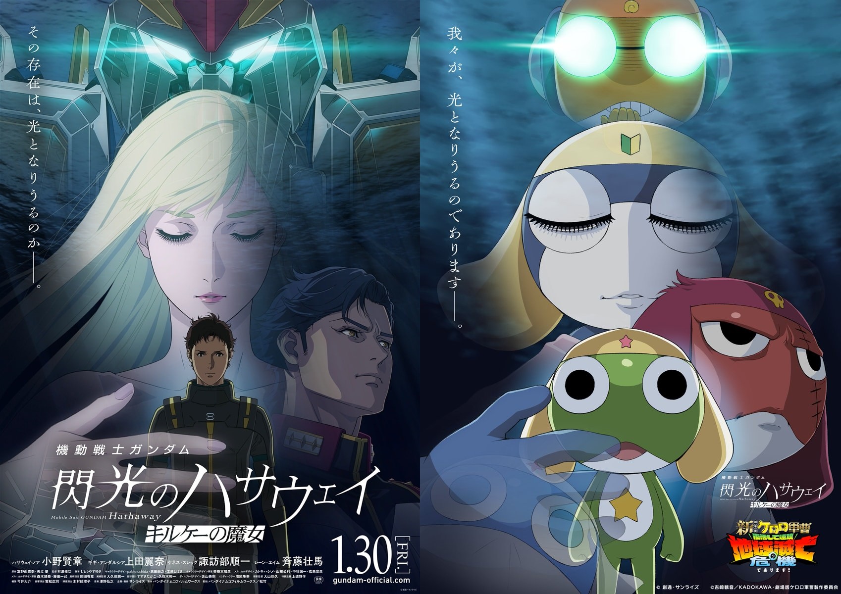 MOBILE SUIT GUNDAM HATHAWAY The Sorcery of Nymph Circe and Sgt. Frog Share Special Collaboration Illustration | AnimeTV