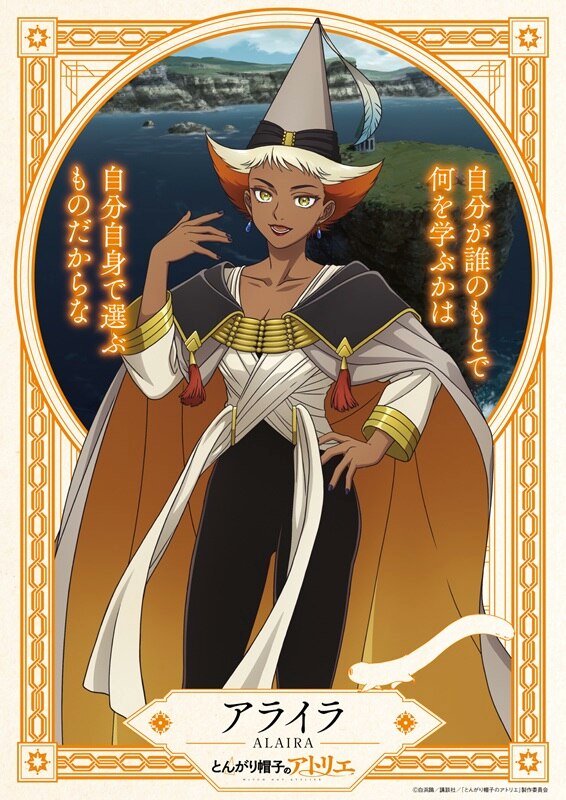 Póster de Witch Hat Atelier