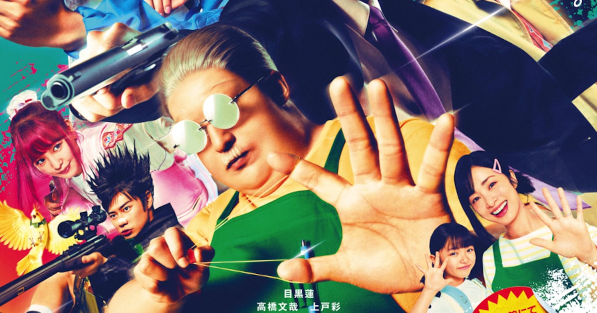 Póster del live-action de SAKAMOTO DAYS