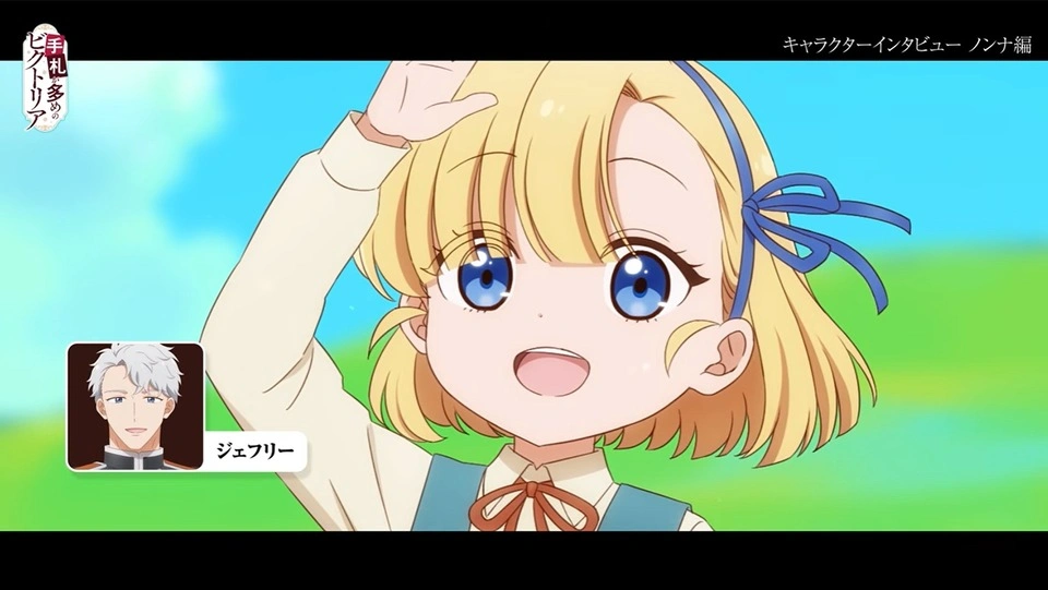 Póster de la noticia de anime